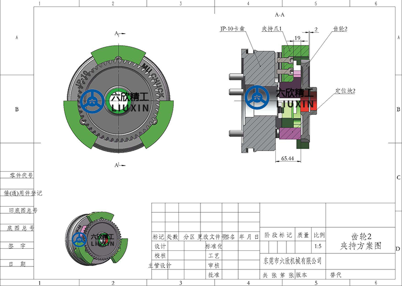 三種齒輪工件膜片卡盤夾持方案