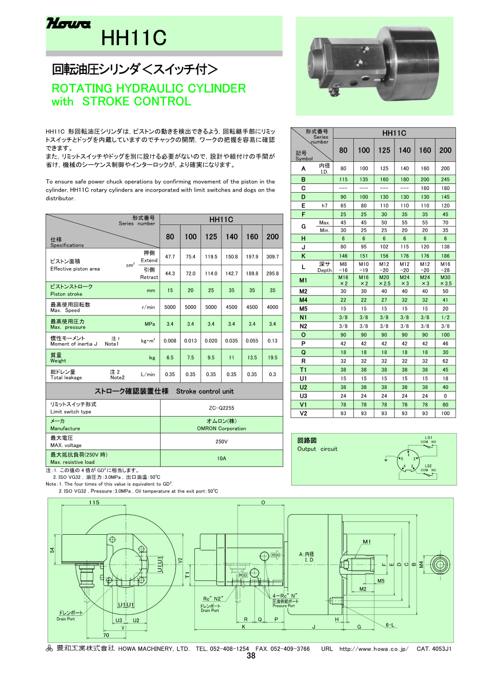 豐和含逆止閥中實(shí)油缸
