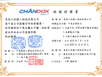 六欣-臺(tái)灣千島代理證書