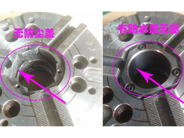 液壓卡盤(pán)防塵蓋不要可以嗎？