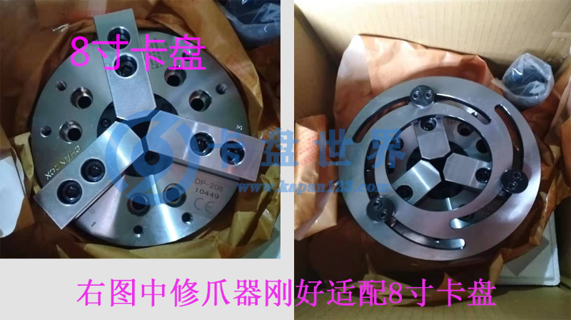 液壓卡盤(pán)修爪器
