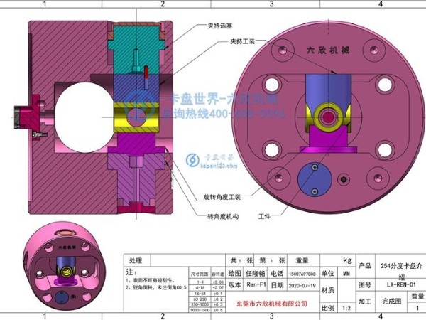 分度卡盤制作圖，分度卡盤圖紙