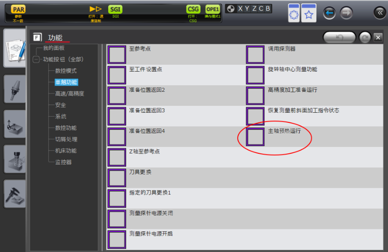 數(shù)控機床