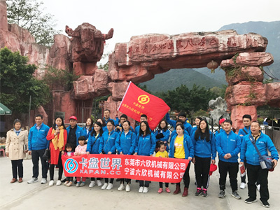 六欣員工到牛魚(yú)嘴原始生態(tài)風(fēng)景區(qū)合影
