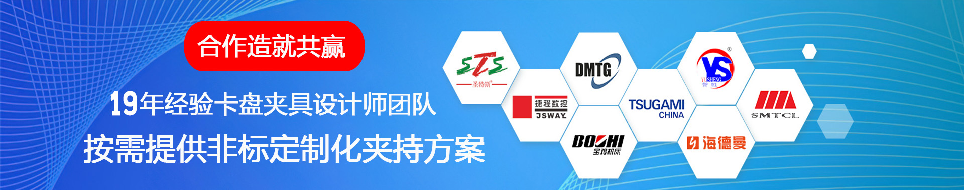 六欣機械：有效滿足客戶需求，按需提供定制化夾持方案