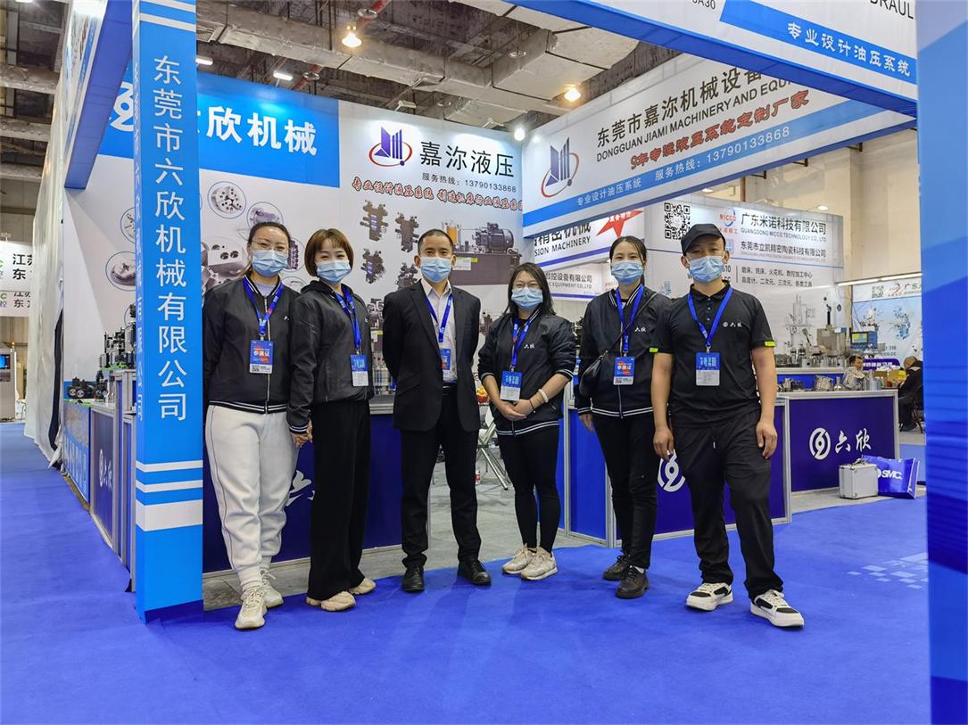 六欣卡盤世界-2021年12月份參加?xùn)|莞國際機床展（厚街）
