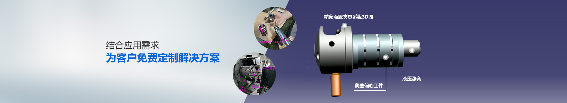 六欣機(jī)械：結(jié)合應(yīng)用需求，為客戶(hù)免費(fèi)定制解決方案