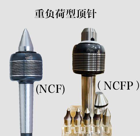 回轉頂針