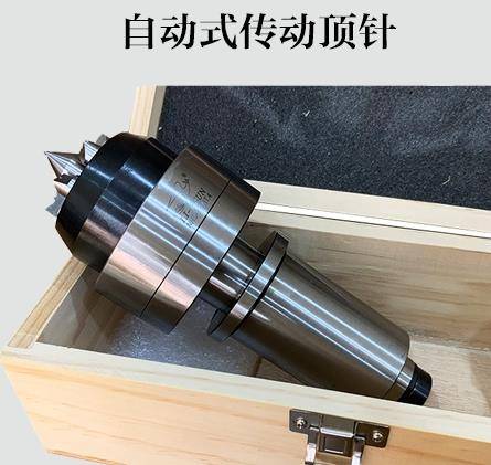回轉頂針