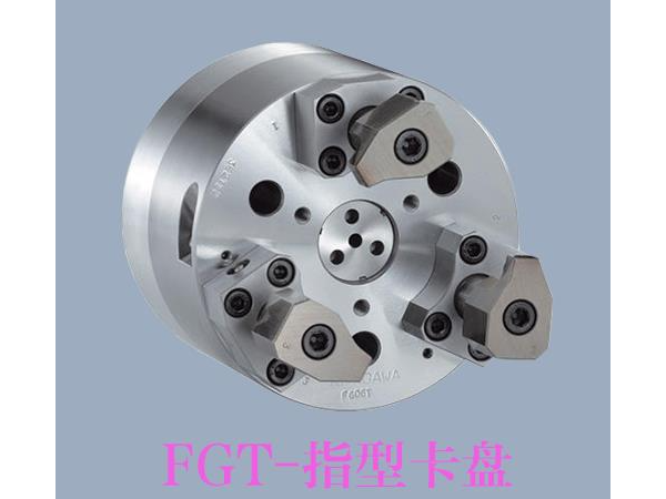 指型卡盤有什么特點，指型卡盤適用什么工件加工？