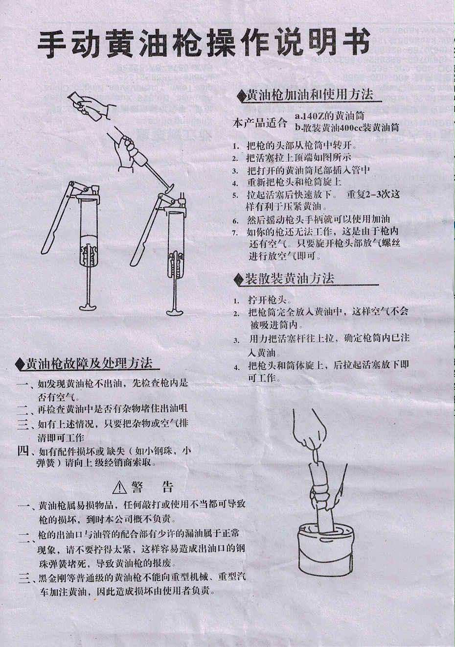 液壓卡盤潤(rùn)滑油脂（二硫化鉬）