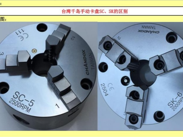 普通型三爪卡盤和強(qiáng)力型三爪卡盤有什么區(qū)別？